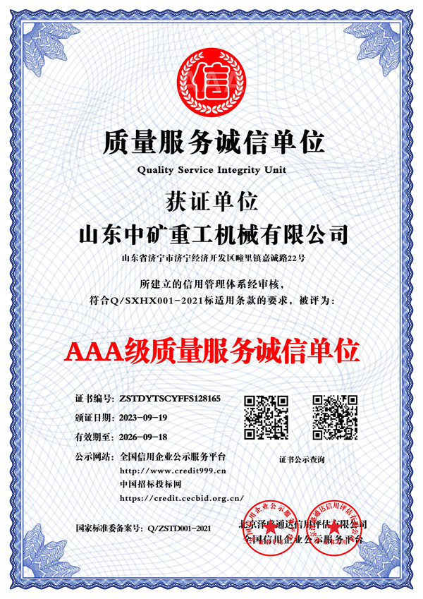 山東中礦重工機械洗靴機有限公司